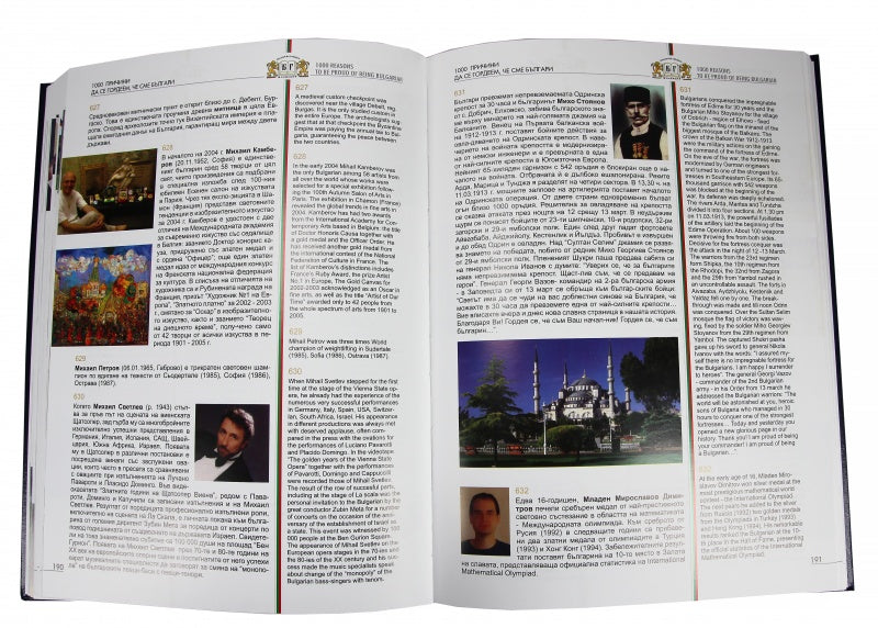 Класическо издание, кожена корица