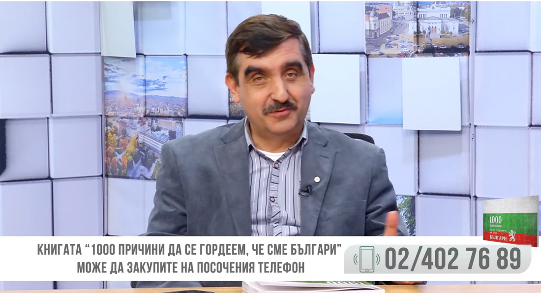 Представяме новата редакция на книгата "1000 причини да се гордеем, че сме българи"