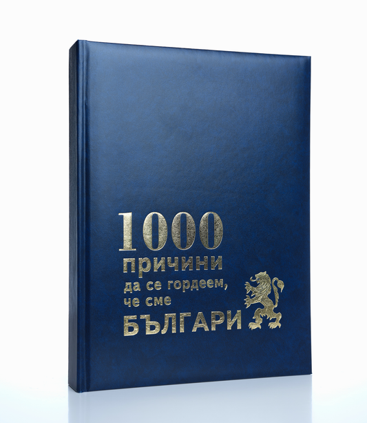 Класическо издание, кожена корица