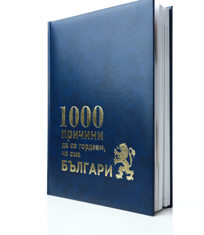 Класическо издание, кожена корица